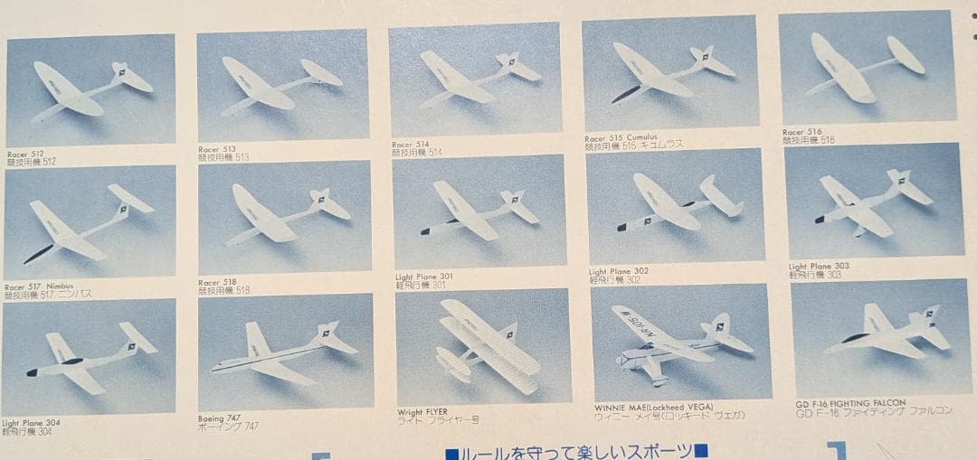 二宮康明の紙飛行機 ホワイトウィングス vol2 15機入り - メルカリ