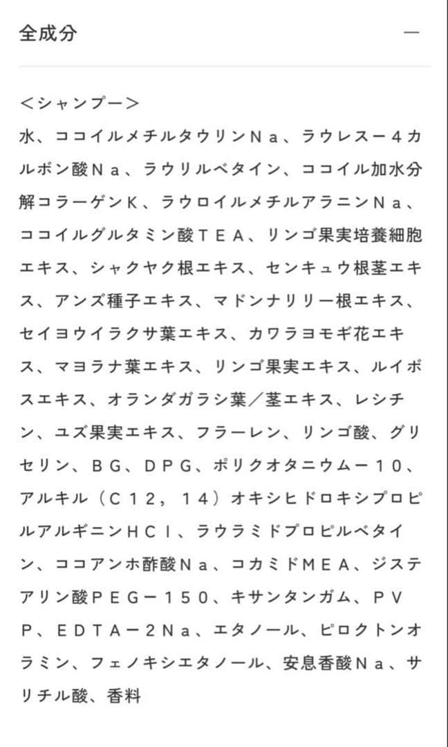 Carrie_ シャンプー・トリートメントセット 河村真木子 さん - メルカリ