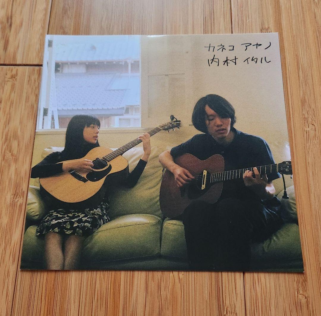 j*e様 カネコアヤノ 内村イタル スプリットCD - メルカリ