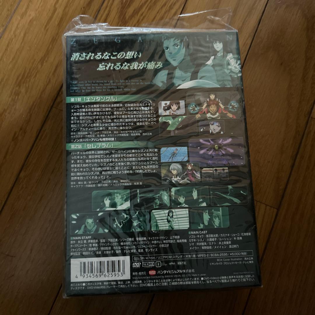 ゼーガペイン FILE.01.02.03DVDBOX