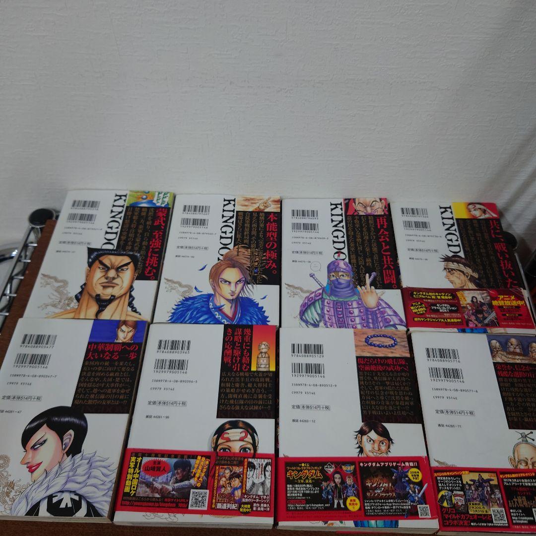 キングダム 不揃い 被りあり 漫画 コミックの通販はau PAY マーケット
