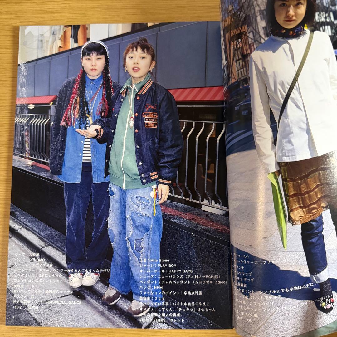 超希少 1999 FRUiTS No.23 フルーツ 原宿 サブカル スナップ - メルカリ