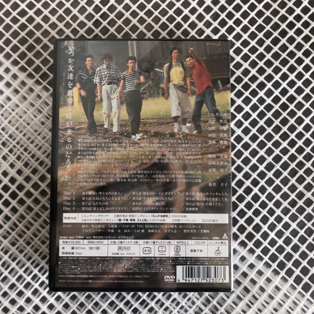 未成年 DVD-BOX〈4枚組〉