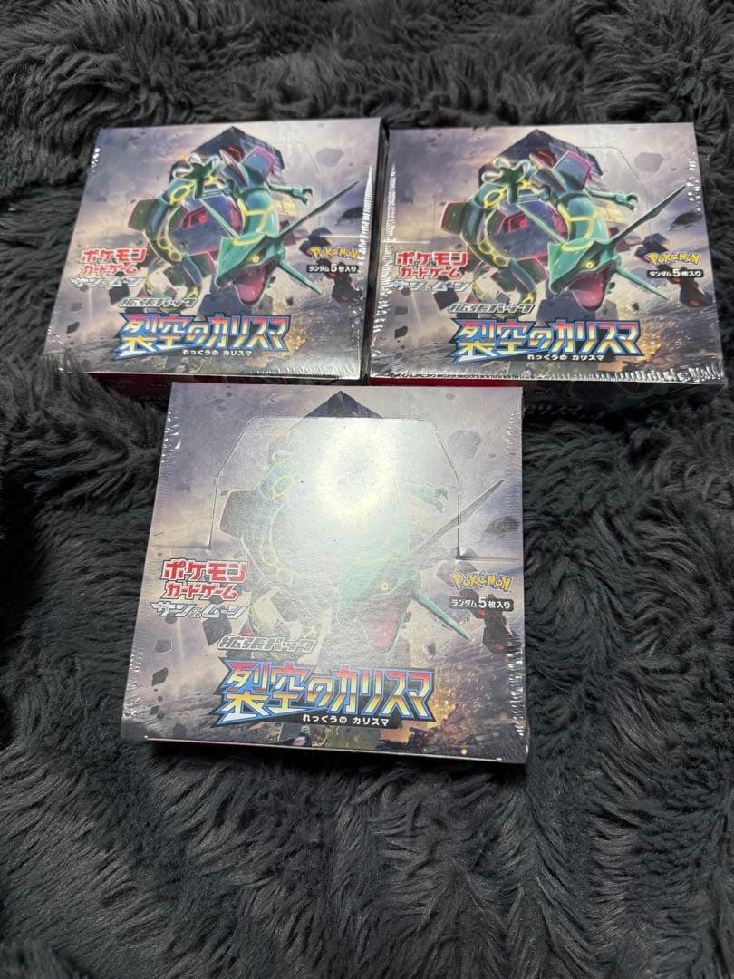 ポケモンカードゲーム サン&ムーン 裂空のカリスマ BOX 3個セット サン&ムーン 拡張パック 裂空のカリスマ ポケモンセンター限定セット