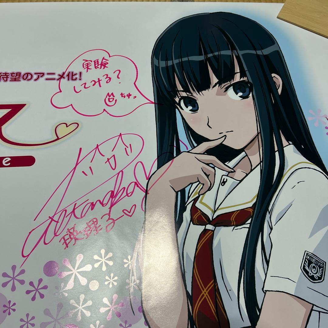 キミキス サイン入りポスター 二見瑛理子 - メルカリ