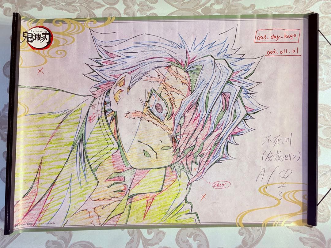 鬼滅の刃 不死川実弥 ダイニング 6期 おすそわけ B2原画ポスター