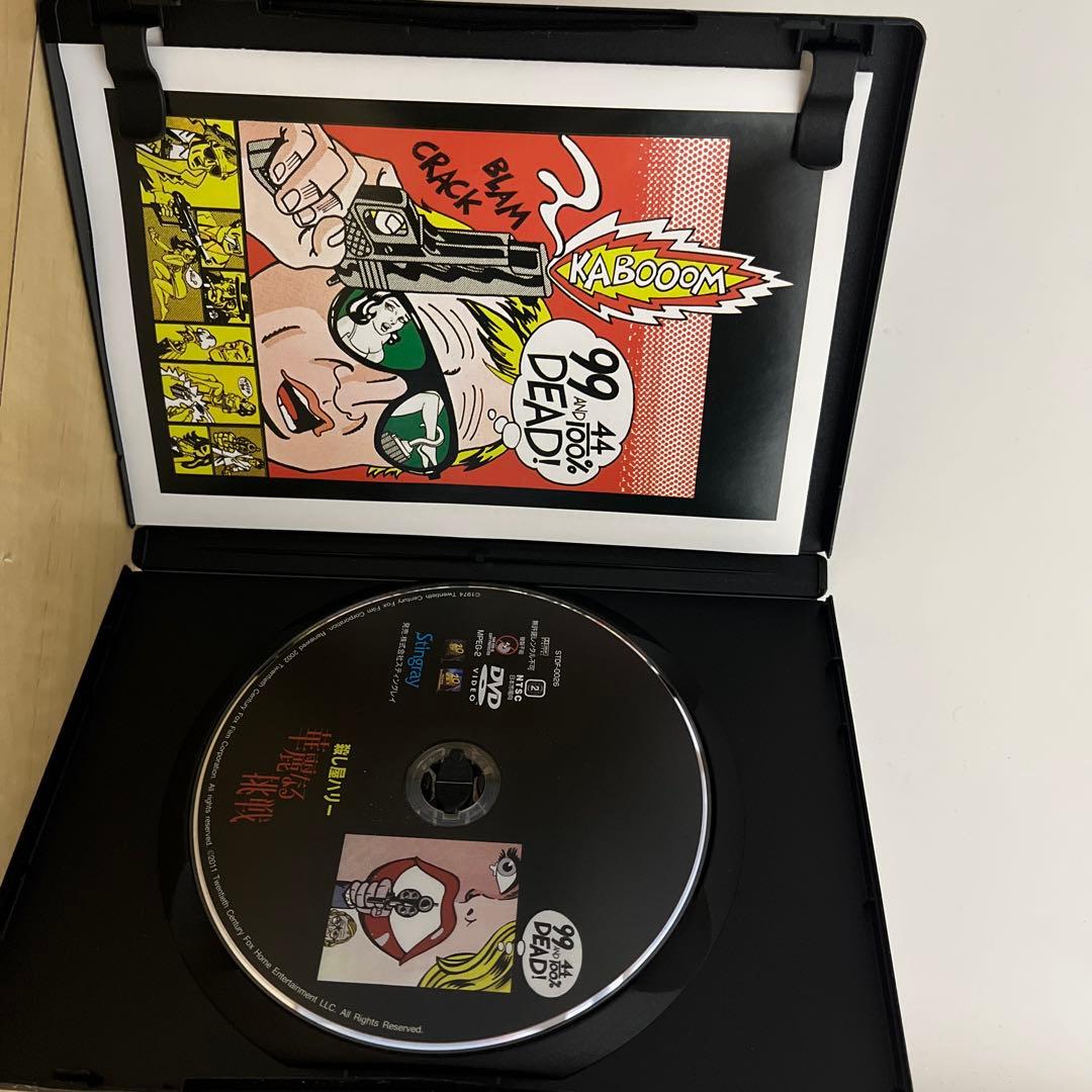 中古　殺し屋ハリー　華麗なる挑戦　ＤＶＤ　廃盤　スティングレイ　Stingray