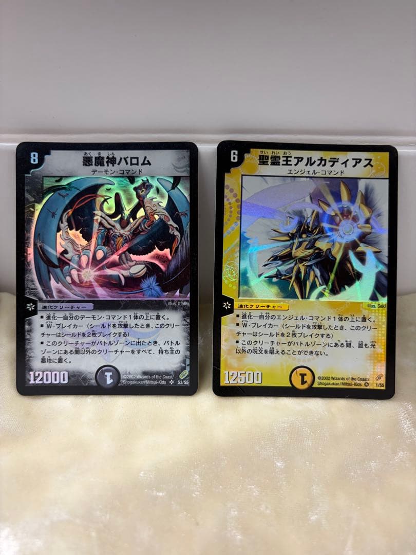 デュエルマスターズカード 初期　バロム　アルカディアス　2枚セット デュエルマスターズカード 初期 バロム アルカディアス 2枚セット