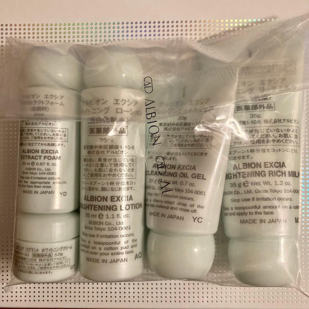 アルビオン エクシア ブライトニング セレクション R リッチ ミニ
