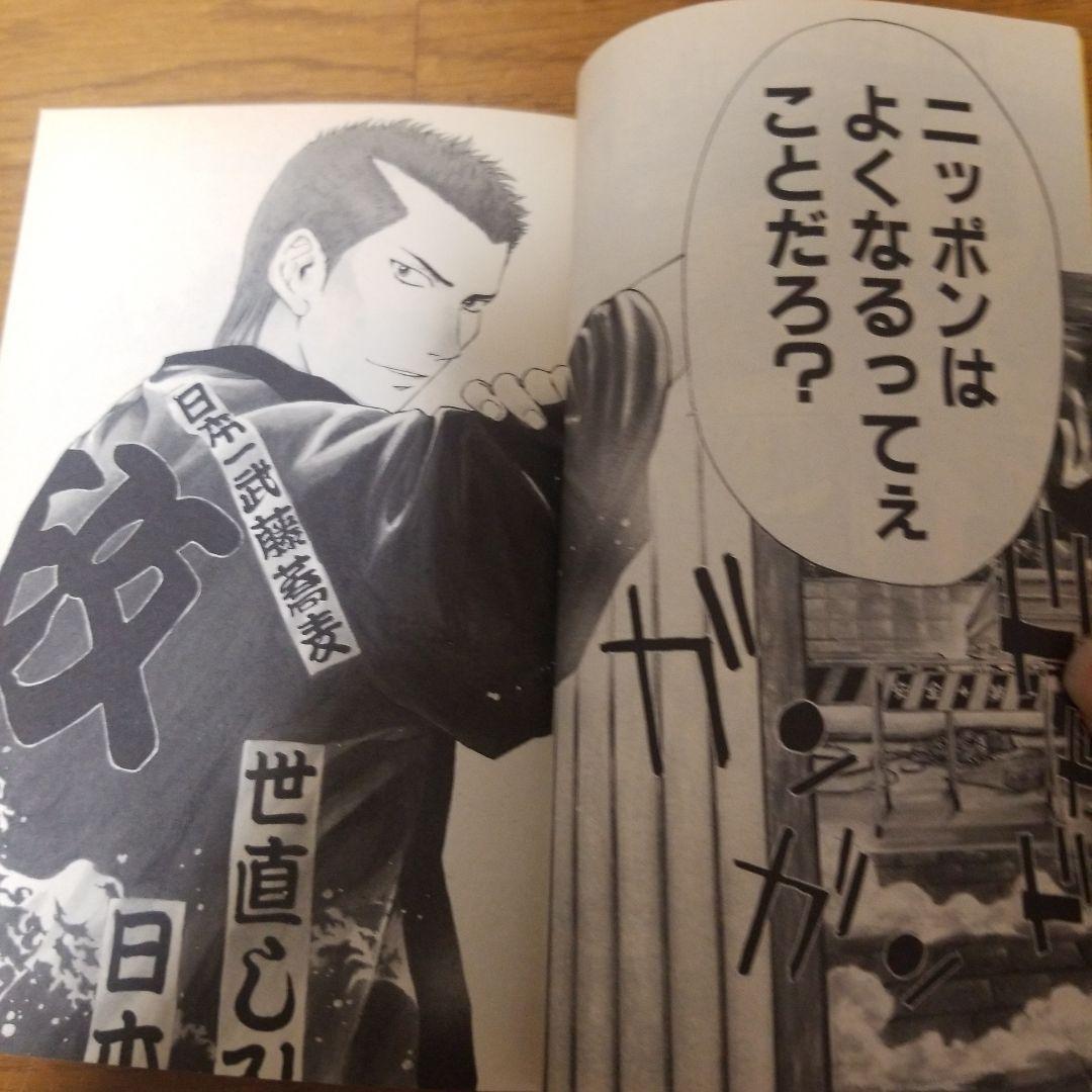 hsopさん用クニミツの政とシバトラ全巻セット - メルカリ