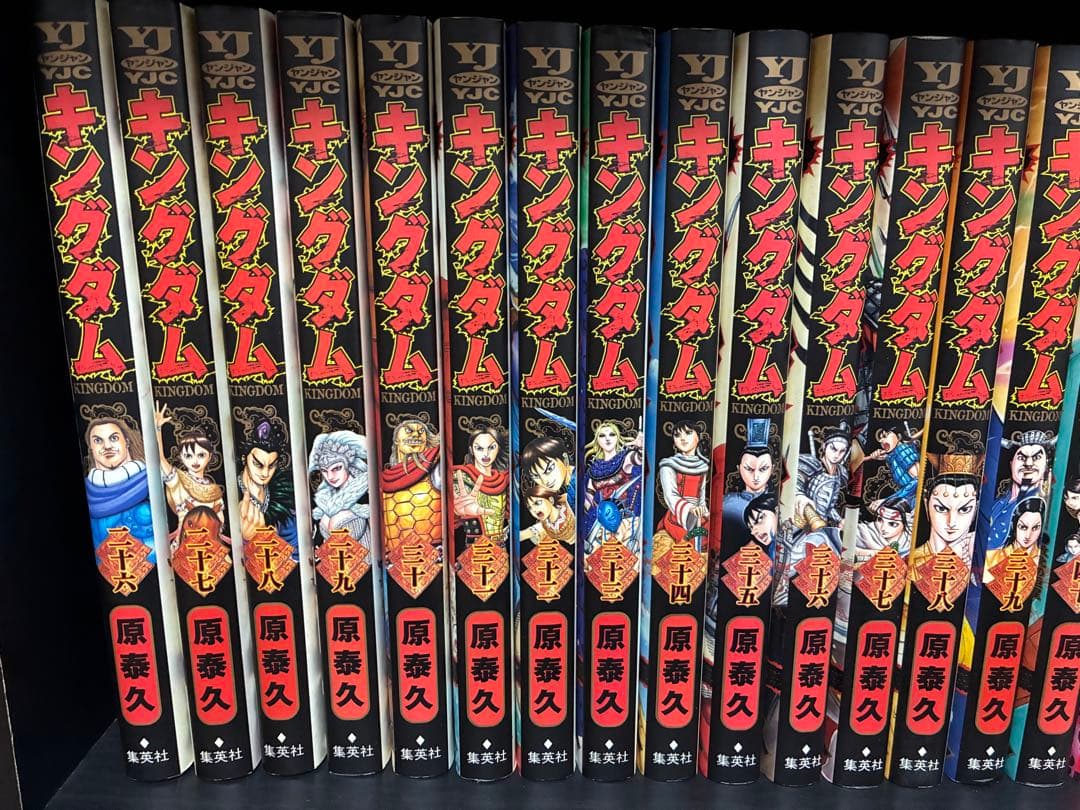 キングダム 1〜50巻 全巻セット