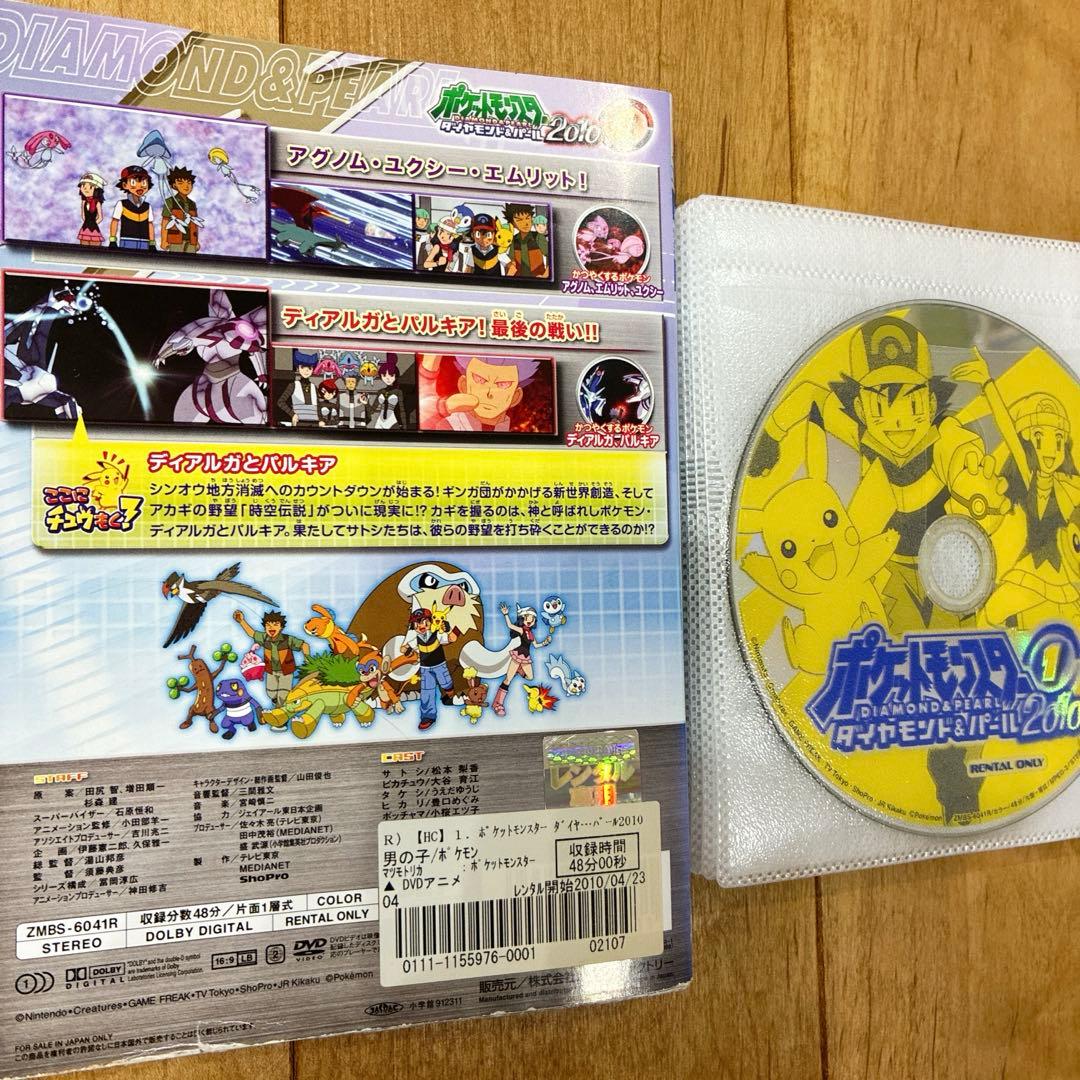 ポケットモンスター ダイヤモンドパール2010 全14巻セット DVD 匿名