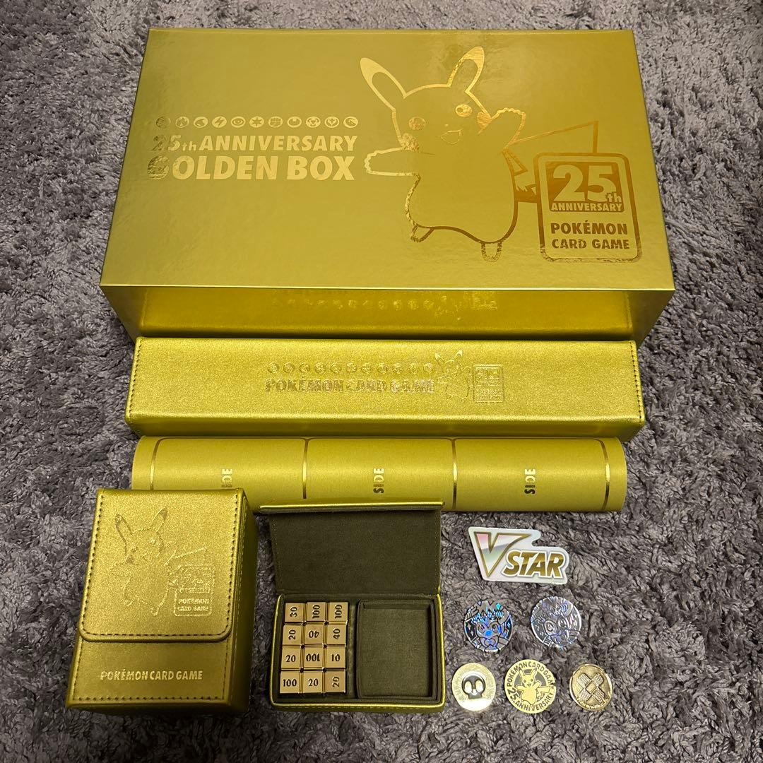 ポケモンカード 25周年ゴールデンボックスサプライセット開封済み