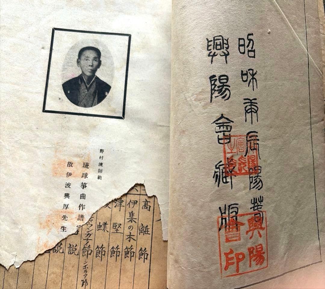 古い 工工四 本 楽譜 三線 - メルカリ