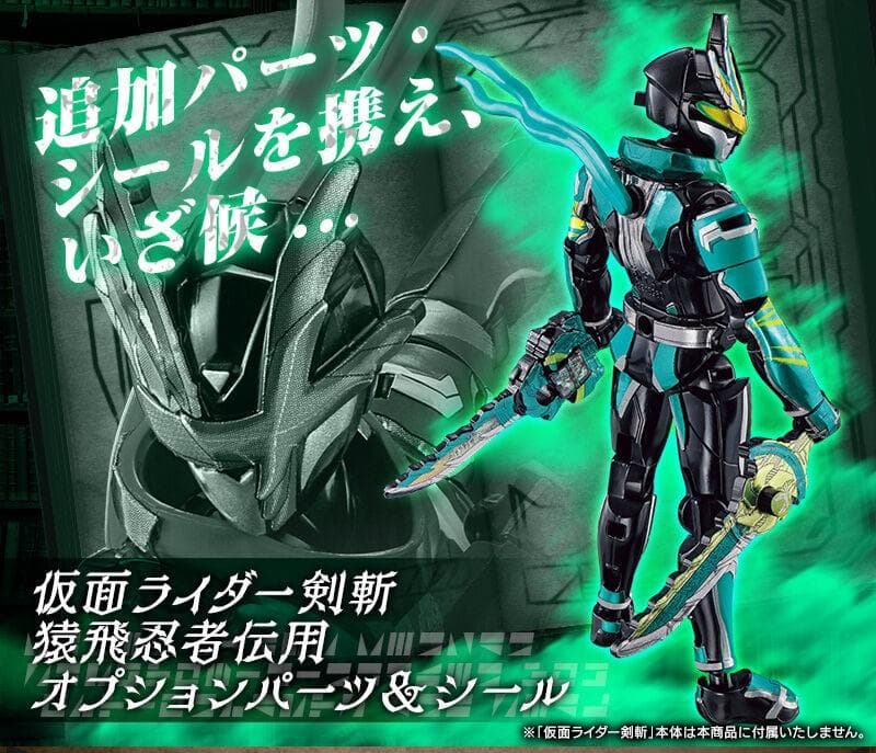 装動 仮面ライダーセイバー 復活のデザストセット【プレミアムバンダイ