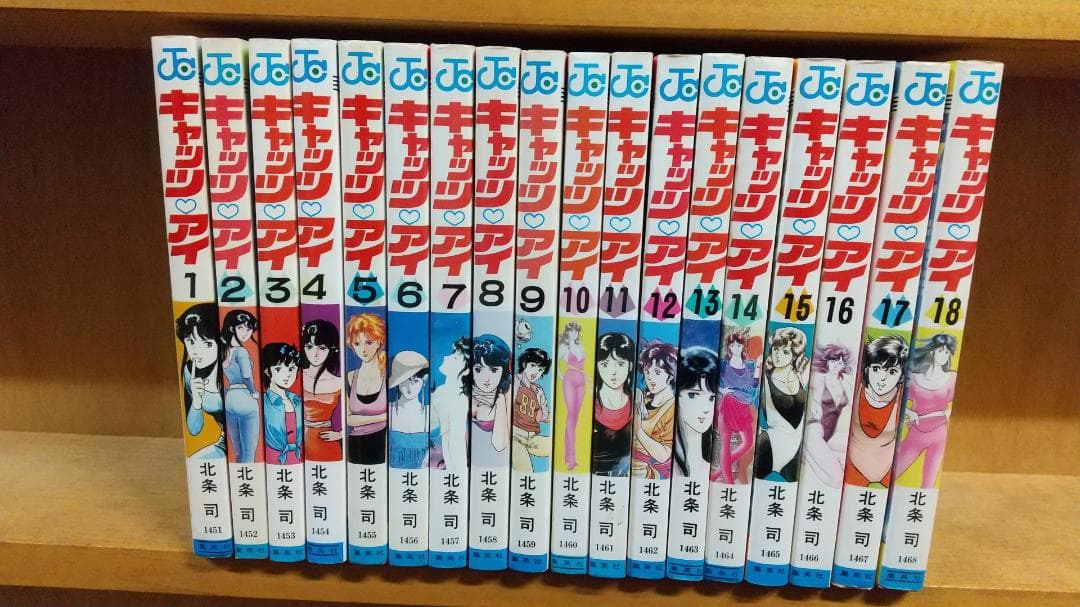 キャッツ・アイ 全18巻 / シティーハンター 全35巻 全巻セット 北条 司