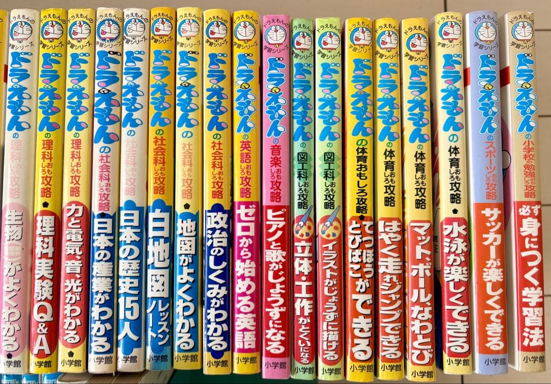 ドラえもんの学習シリーズ+社会・科学ワールドシリーズ(合計57冊)