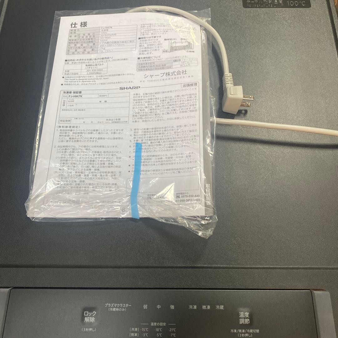 《送料込2024年製》SHARP冷凍庫72Ｌ　1ドア FJ-HM7K-H