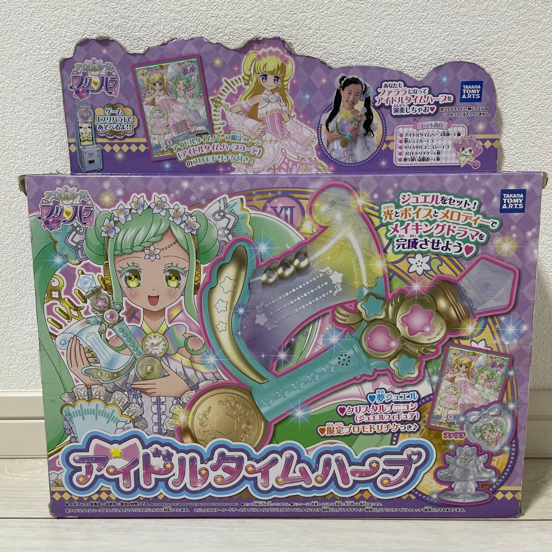 プリパラ アイドルタイム マイク＆ハープ ゆい ファララ ジュエル
