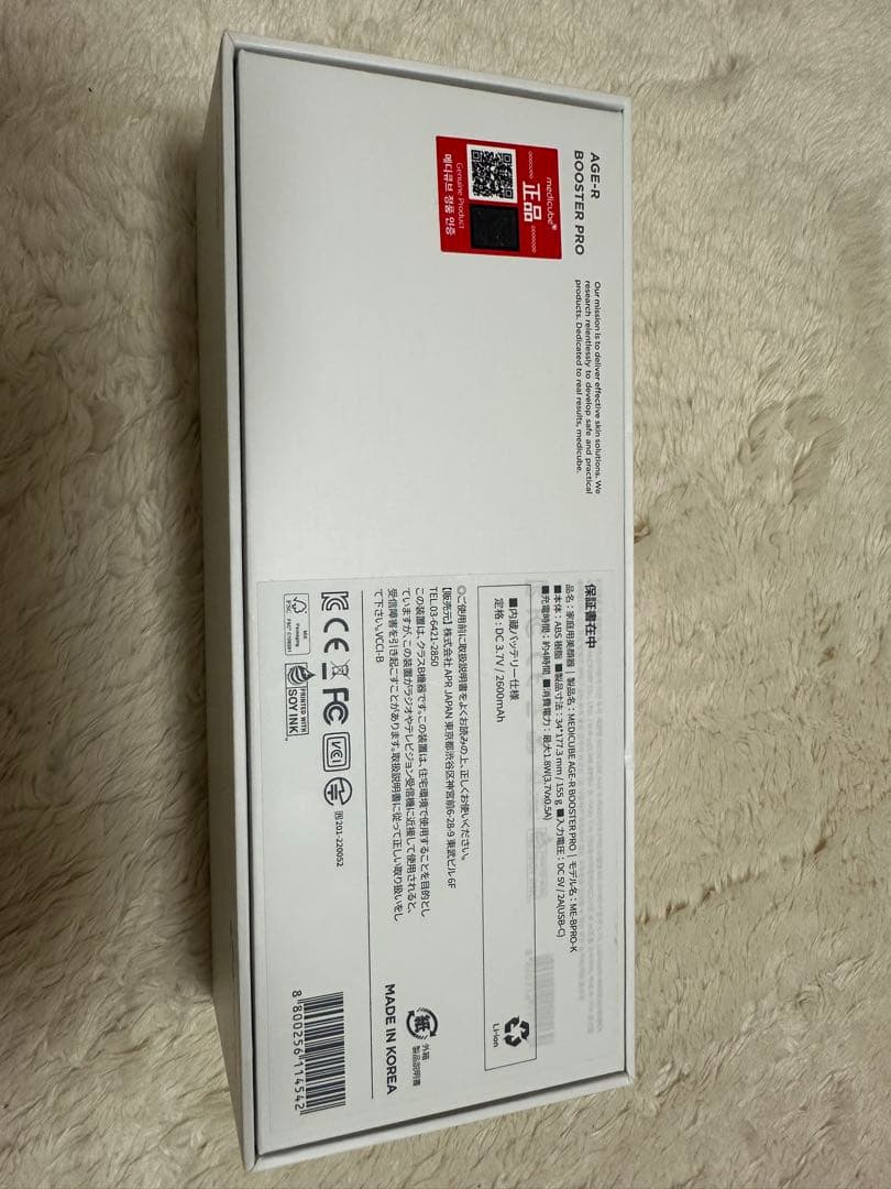 Medicube booster pro ピンク 充電ケーブル付き - メルカリ