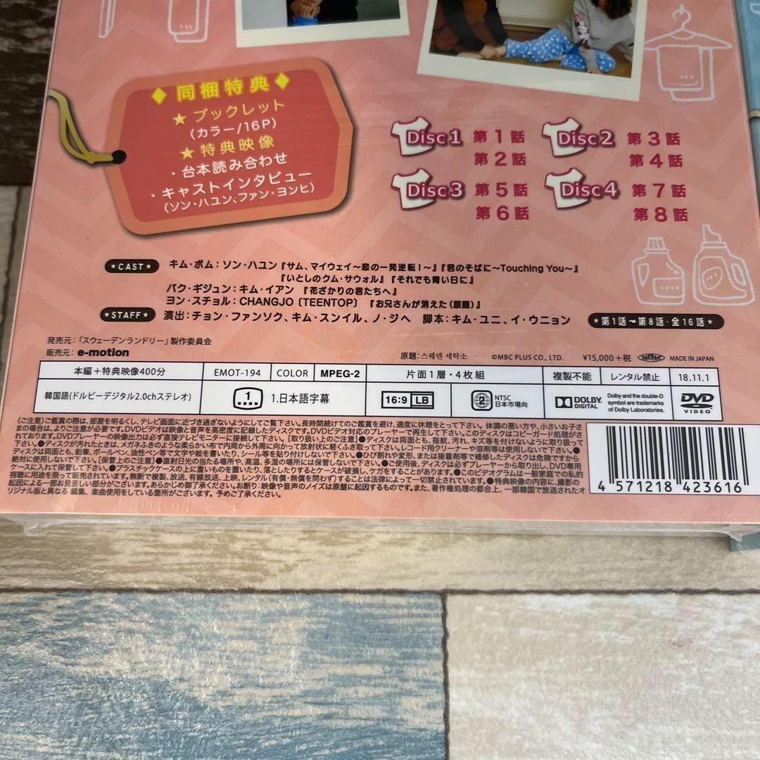 RE11.12 スウェーデンランドリー DVD-BOX1.2 （新品未開封）