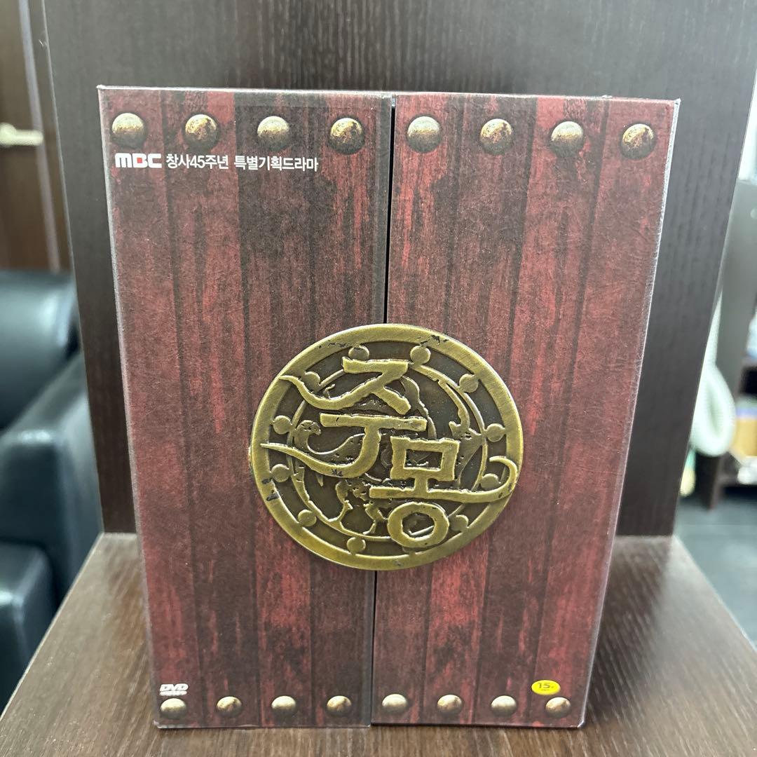 朱蒙 complete box set 韓国版 日本語吹き替え字幕なし