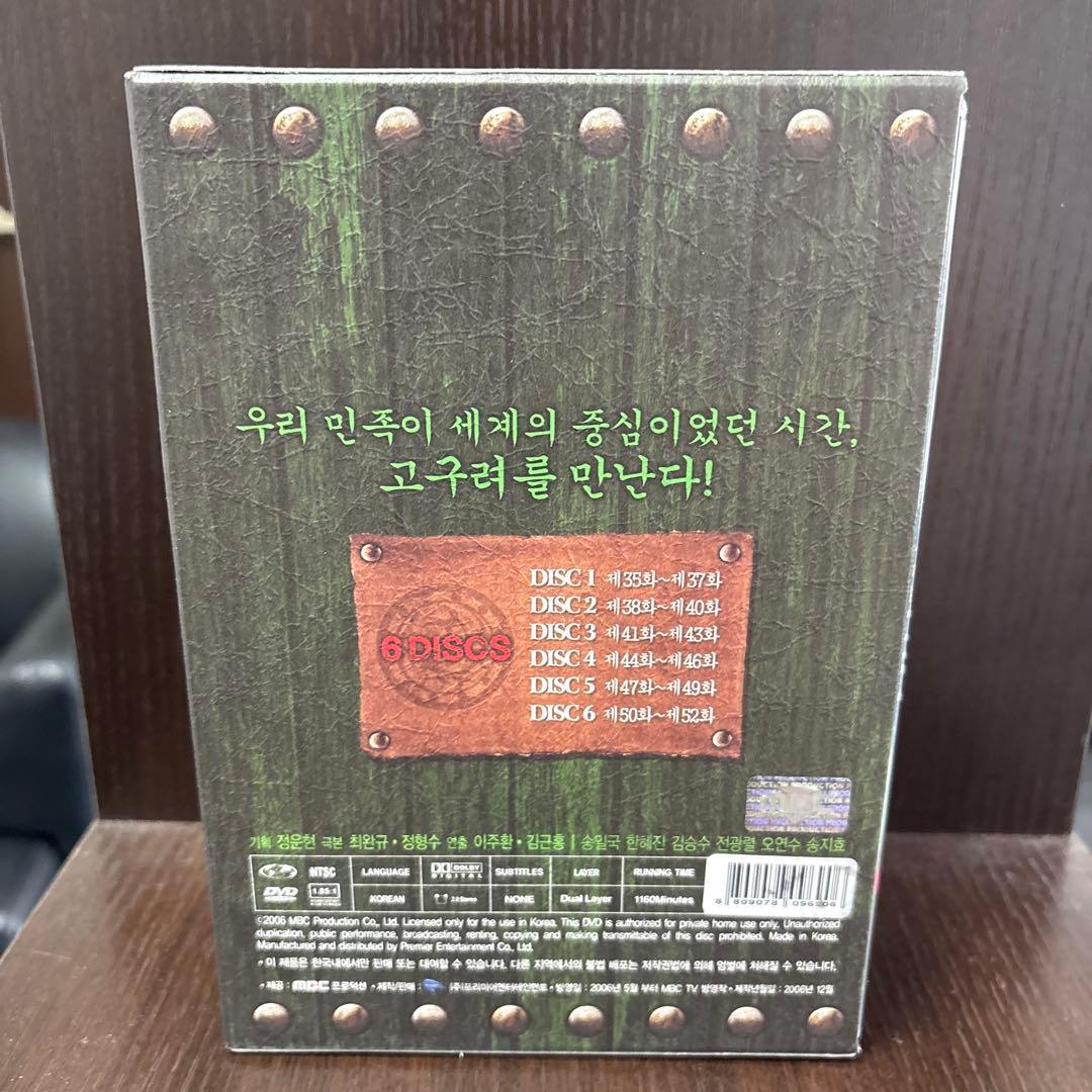 朱蒙 complete box set 韓国版 日本語吹き替え字幕なし