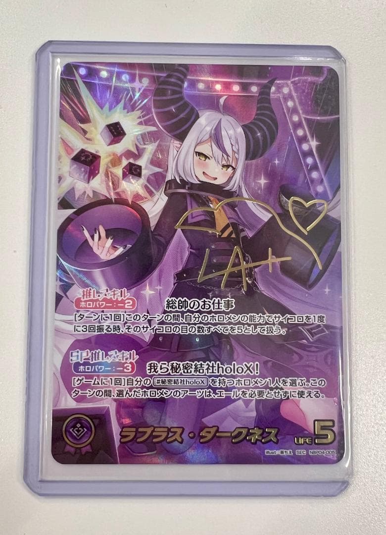 ホロカ　ホロライブ　キュリアスユニバース　ラプラスダークネス SEC ホロカ】ラプラス・ダークネス【SEC】hBP04-005 - C-labo OnlineShop
