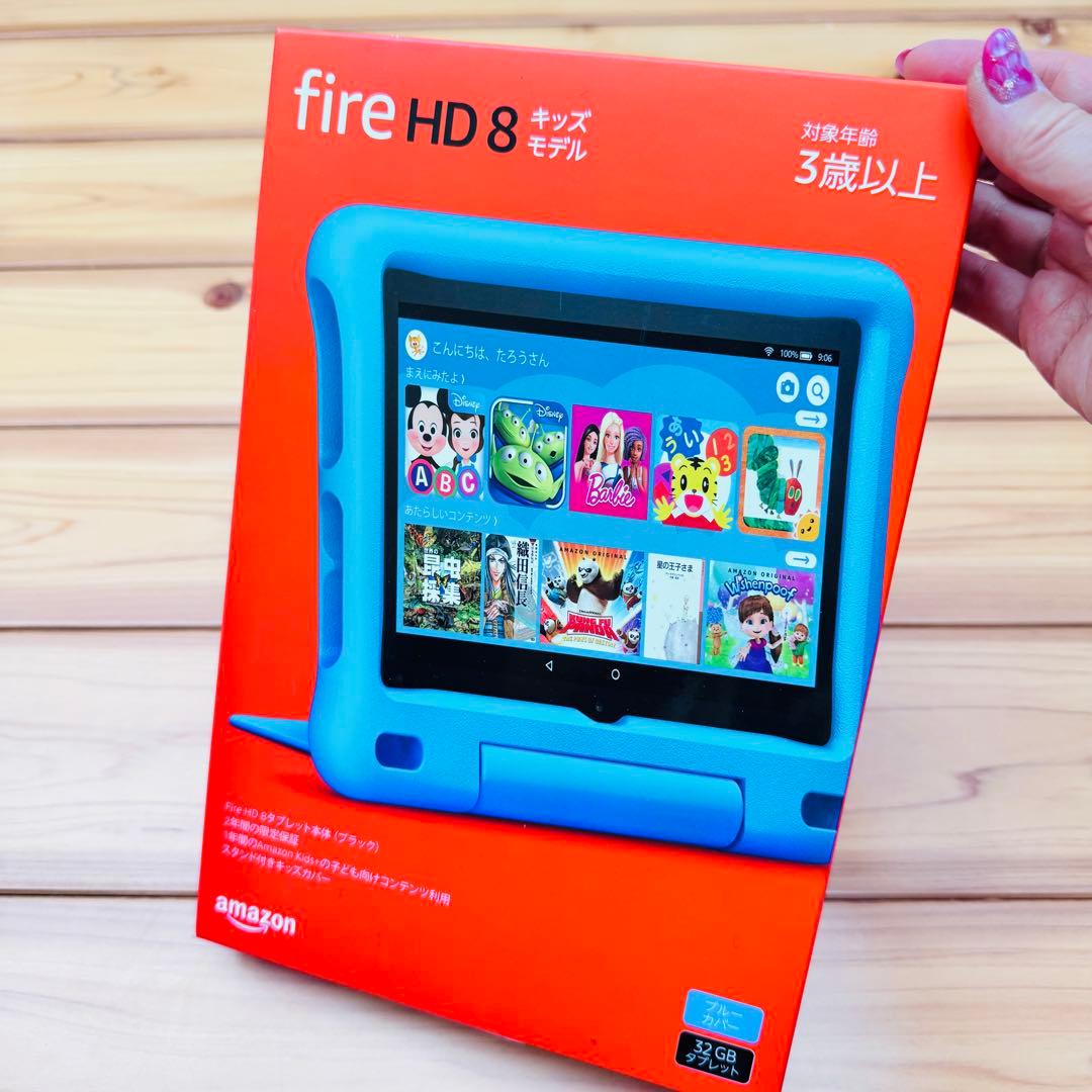 Fire HD 8 キッズモデル 32GB ブルーカバー 新品未開封 即日発送 タブレットPC New Fire HD 8 キッズモデル(第12世代 2022年発売