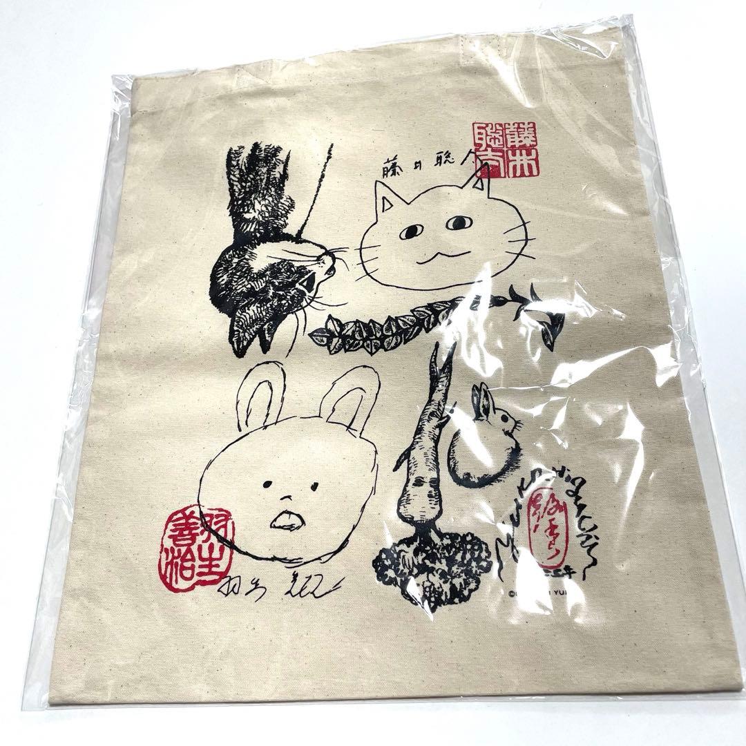 ヒグチユウコ 返礼品 トートバッグ アニマル 藤井聡太 羽生善治 カード