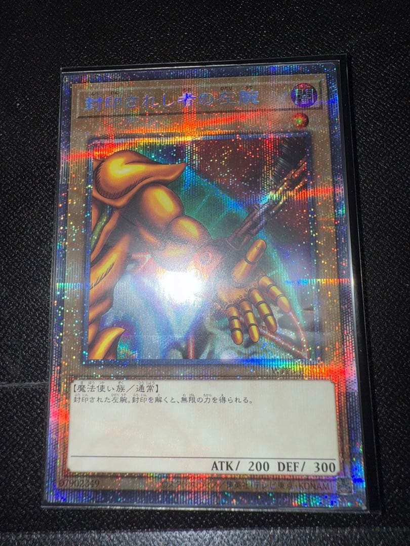 遊戯王 封印されしエクゾディア プリシク 5枚セット プリズマ - メルカリ