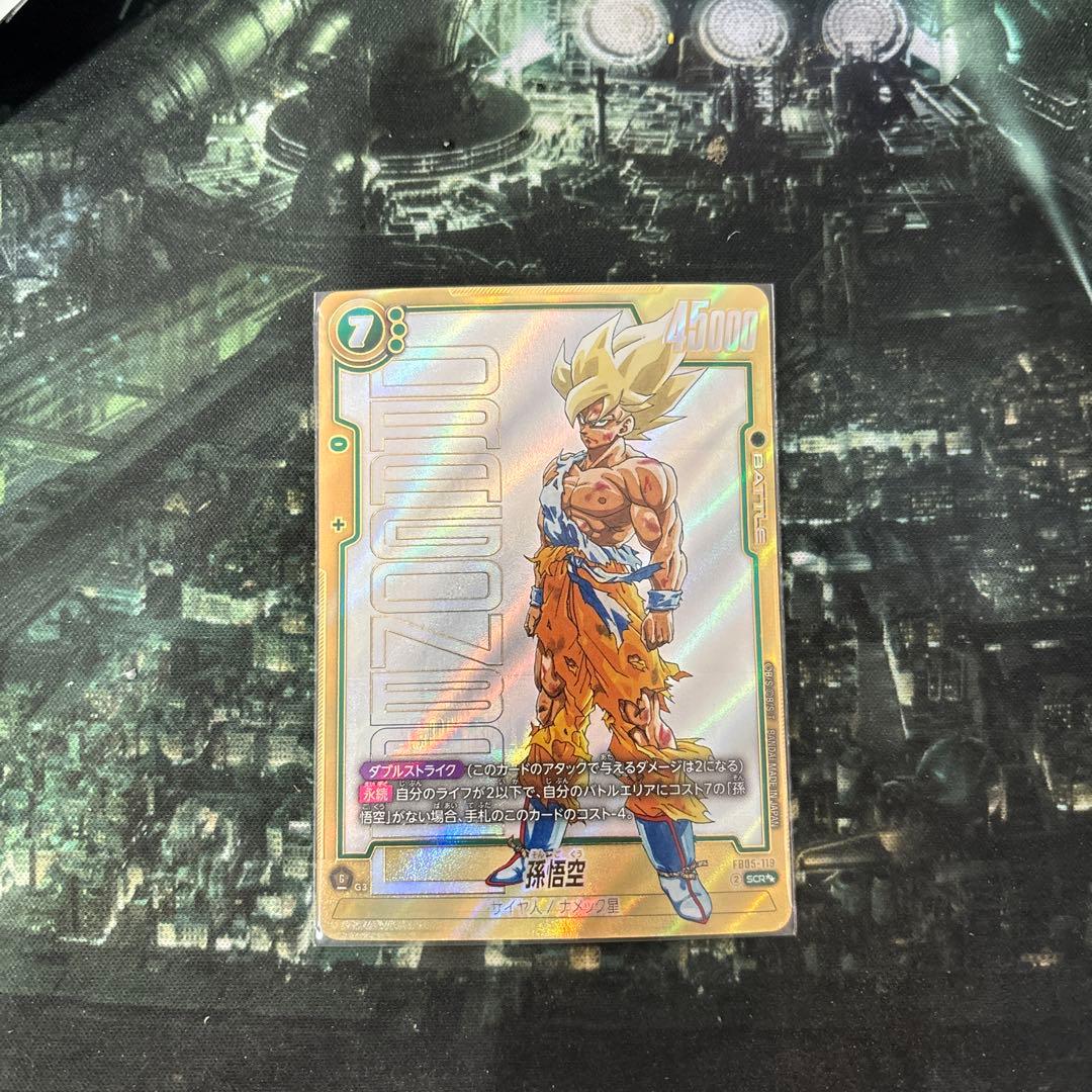 ドラゴンボール　フュージョンワールド　孫悟空　スーパーパラレル ドラゴンボール フュージョンワールド 悟空GTスーパーパラレル