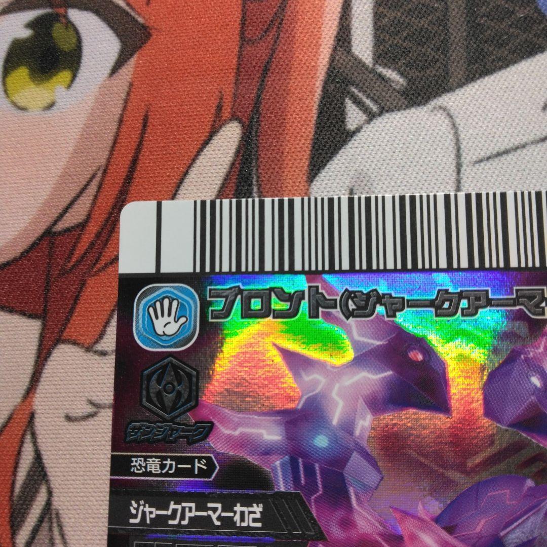 恐竜キング ブロント ジャークアーマー 覚新 第6紀 - メルカリ