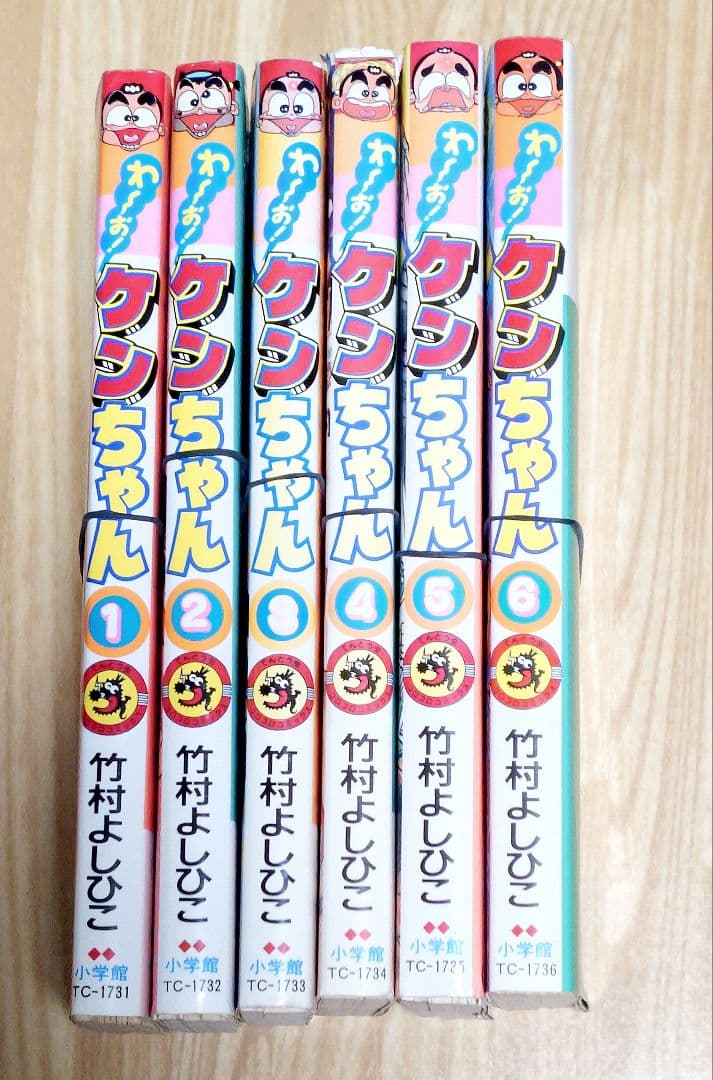 裁断済】わ～お！ケンちゃん 全6巻セット - メルカリ
