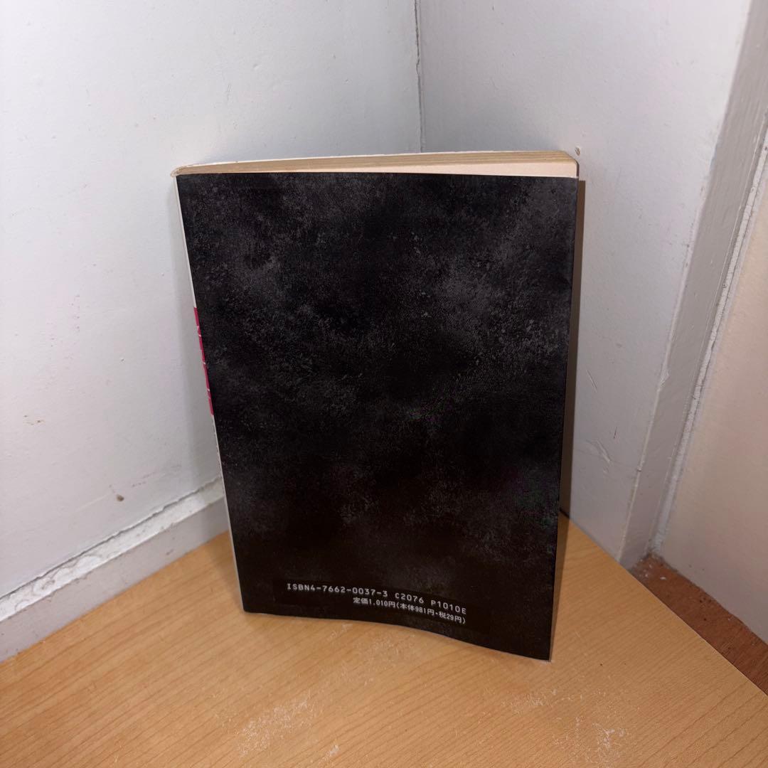 Y1201 野間覚玄の姓名判断 名前で幸せをつかむ数命学 野間