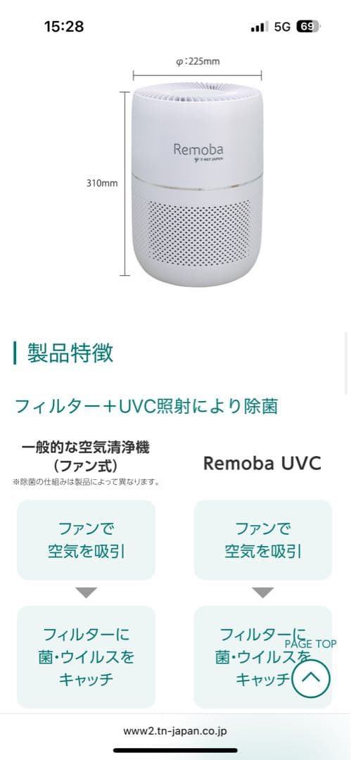 Remoba REMOBA-UVC-01 空気清浄機 - メルカリ