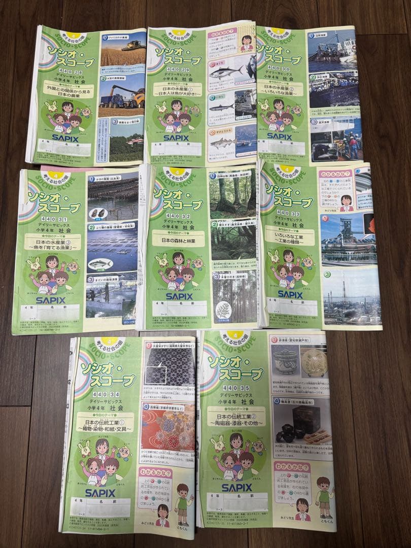 SAPIX 社会01～9 2024年度 440-28-35 F44-01-03 - メルカリ