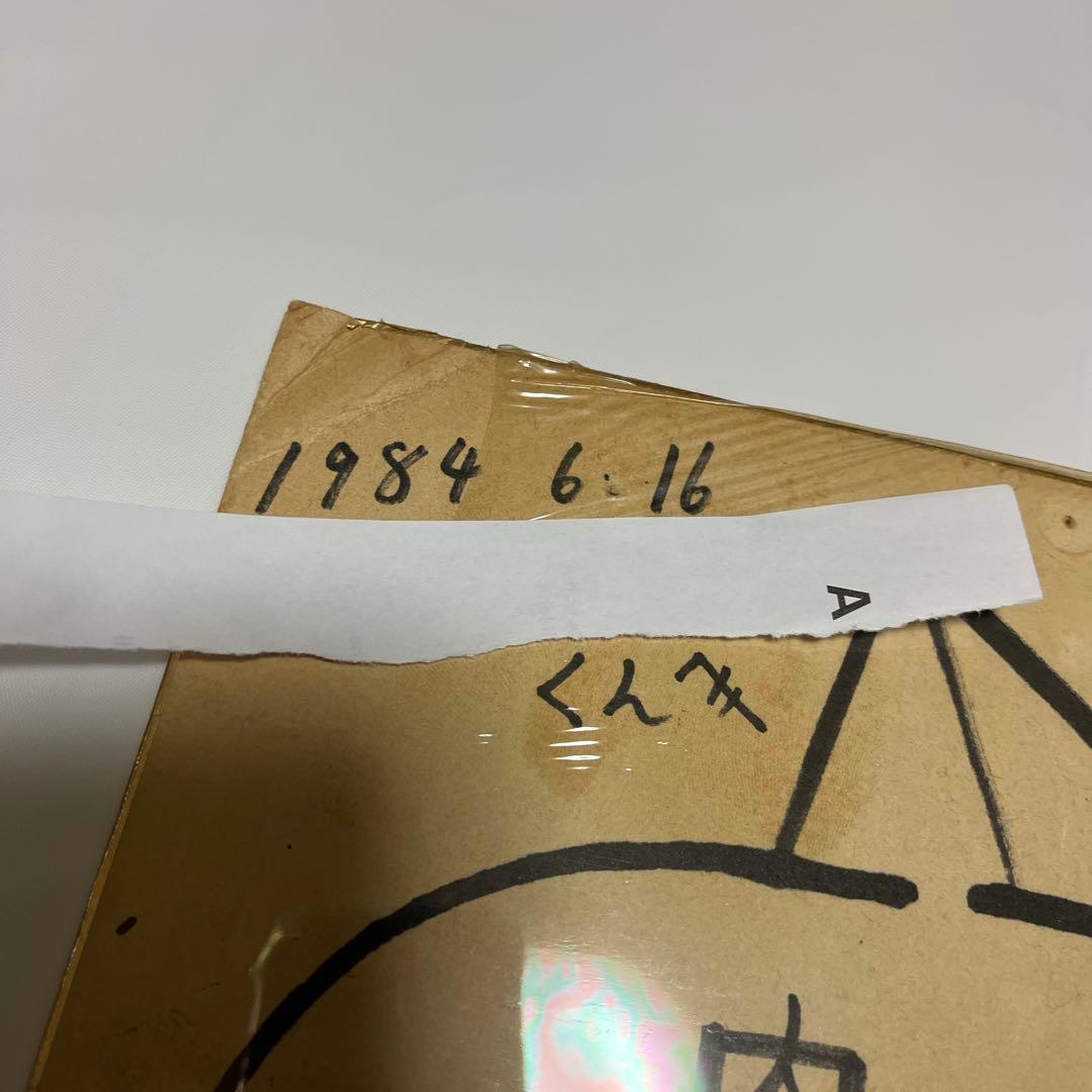 メルゆう君様！