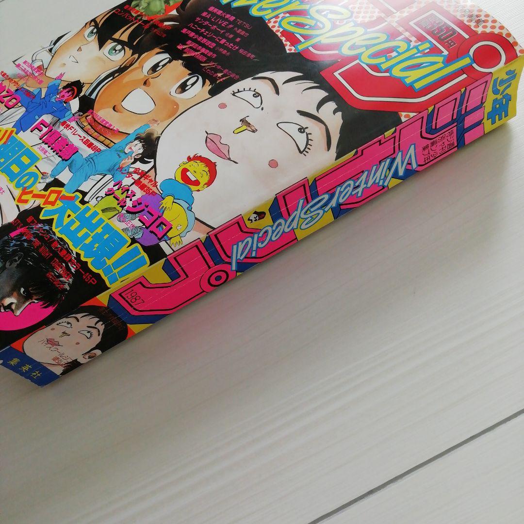 週刊少年ジャンプ特別編集 1987年 Winter Special - メルカリ