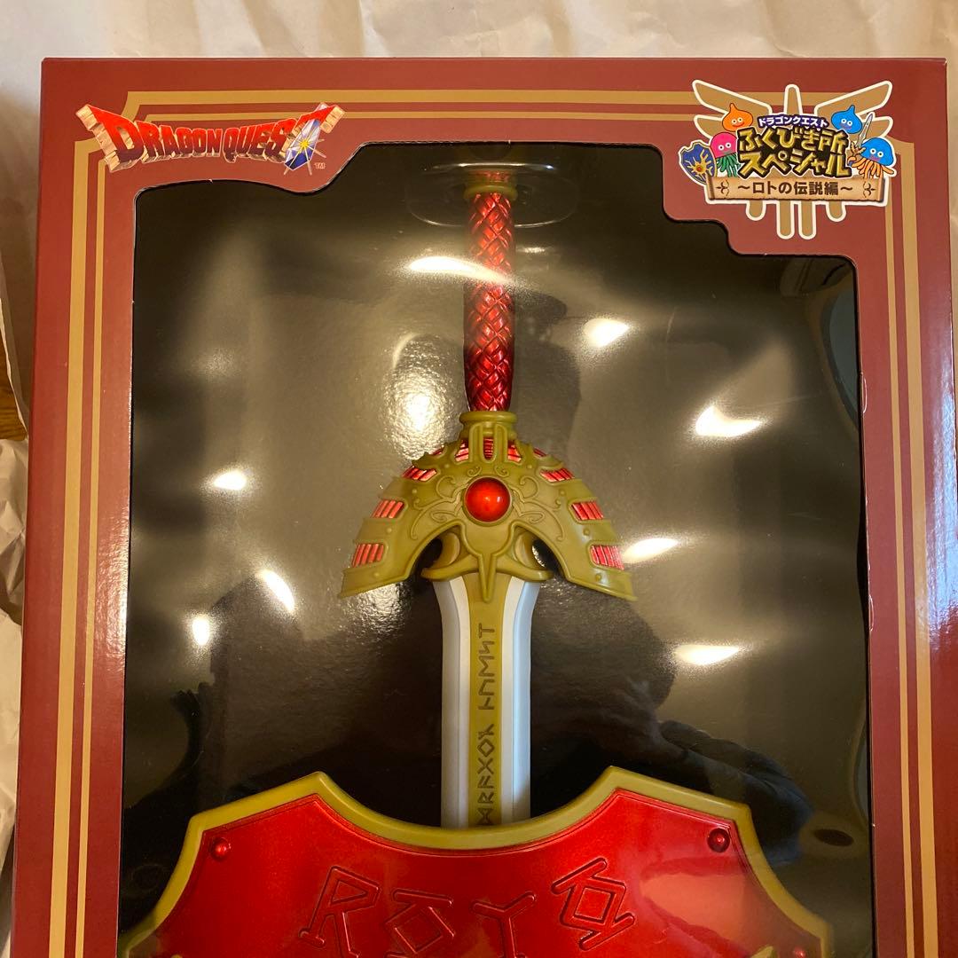 エンタメチャンス賞 ロトの剣・ロトの盾 特別カラーバージョン