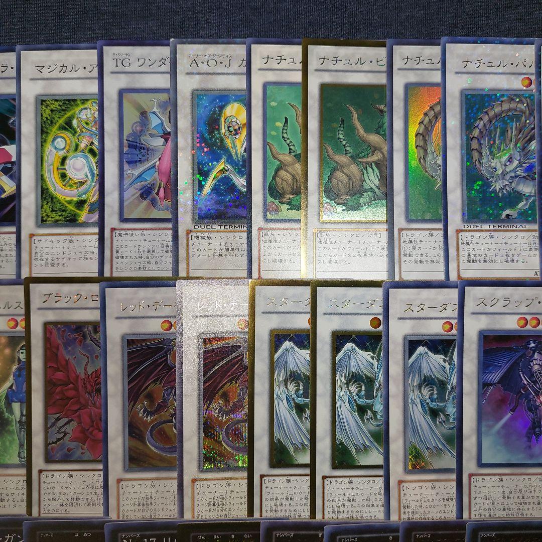 遊戯王 ゲートボール融合シンクロエクシーズセット - メルカリ