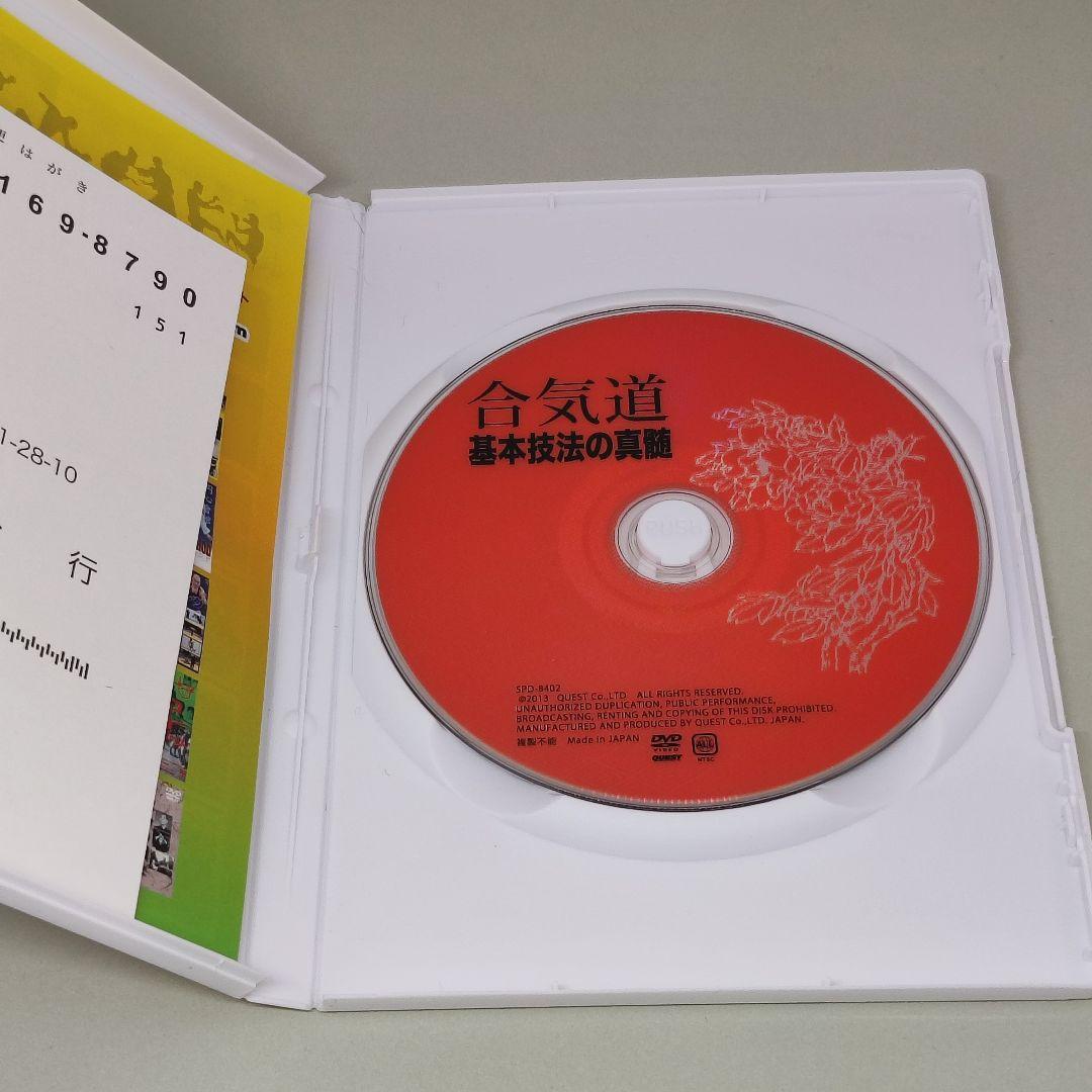 DVD 合気道 基本技法の真髄 - メルカリ