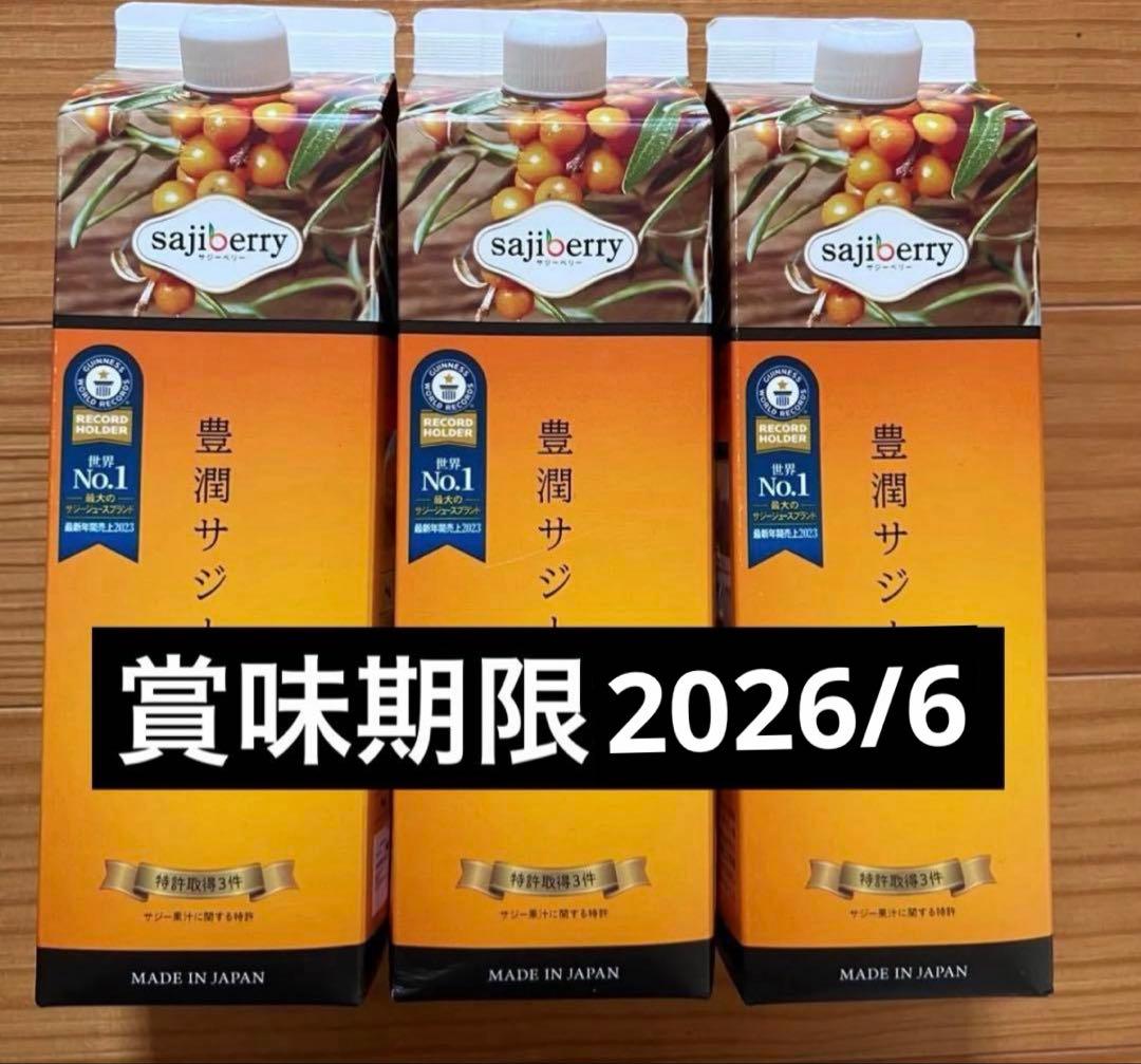 sajiberry 豊潤サジー 1000ml 3本セット - メルカリ