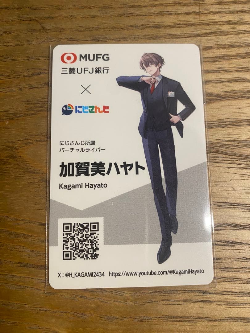 加賀美ハヤト ROF-MAO ろふまお にじさんじ 三菱UFJ銀行 名刺風カード