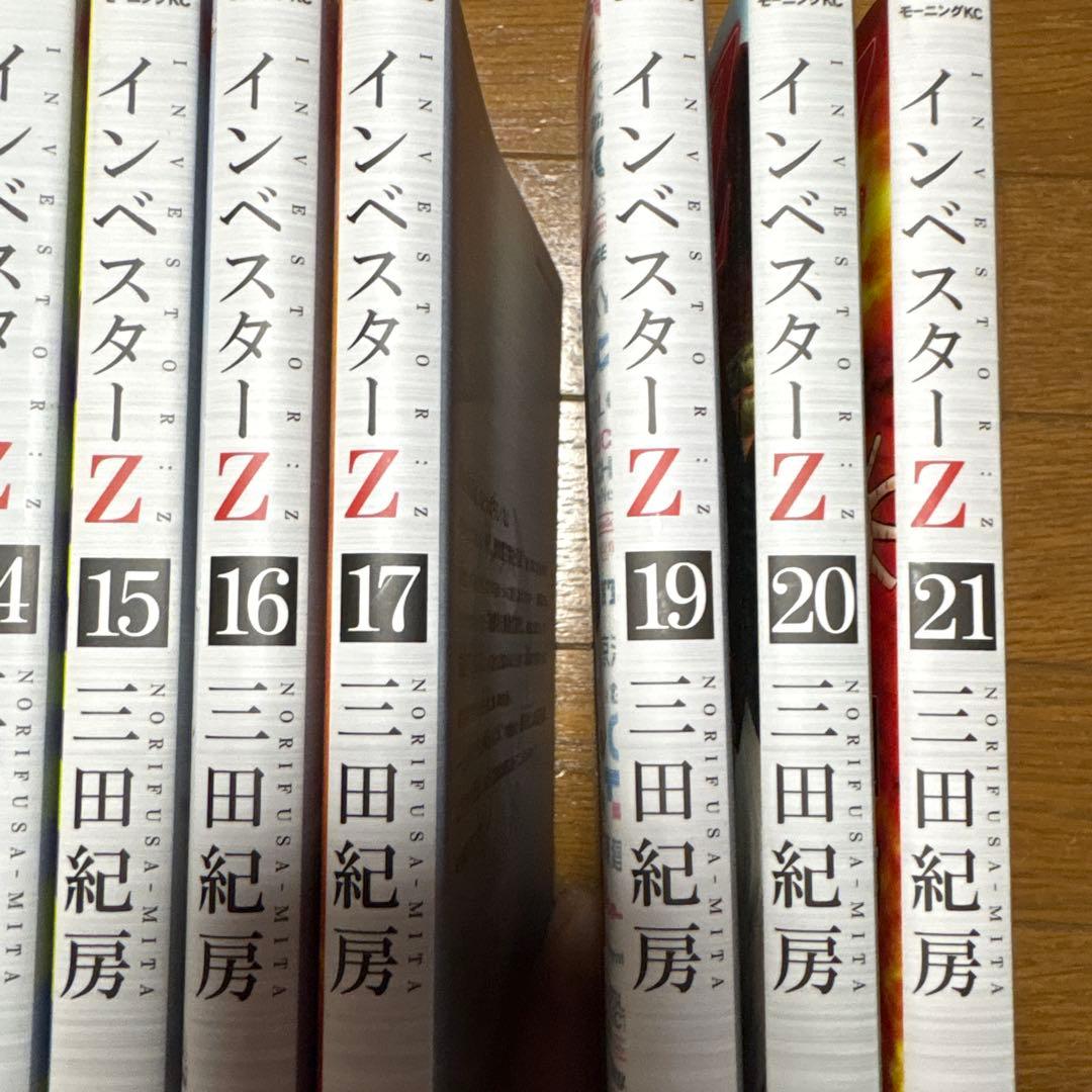 ほぼ全巻】インベスターZ 1～17巻、19～21巻（18巻抜け