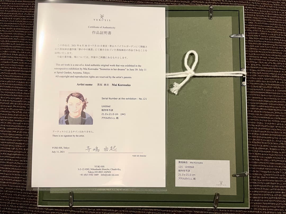 黒坂麻衣 オリジナル原画 藤原ヒロシ Fragment フラグメント - メルカリ