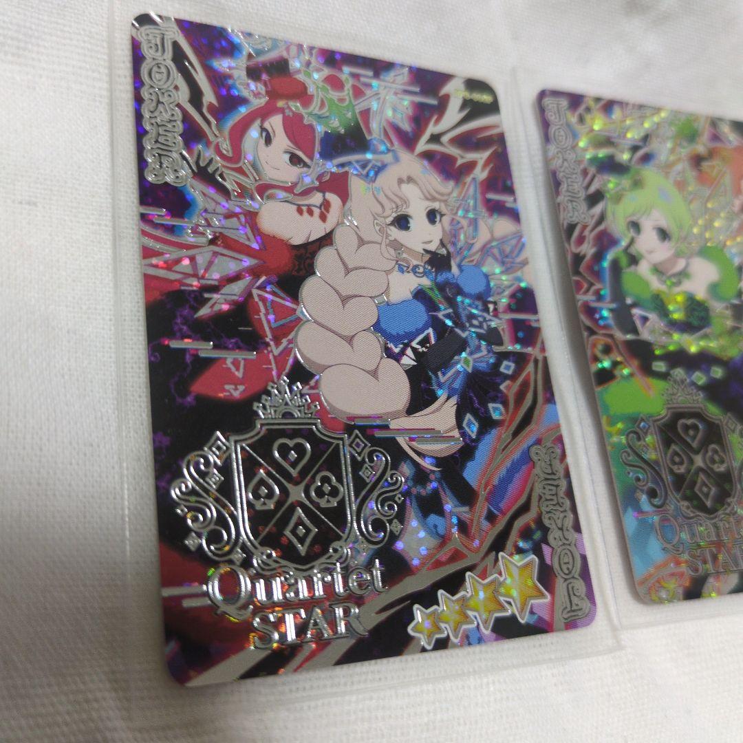 ひみつのアイプリ ダークカルテットスターバズリウム 8枚セット - メルカリ