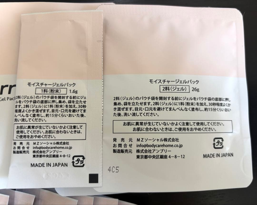 Carrie_ モイスチャーゲルパック 炭酸パック 河村真木子 7セット