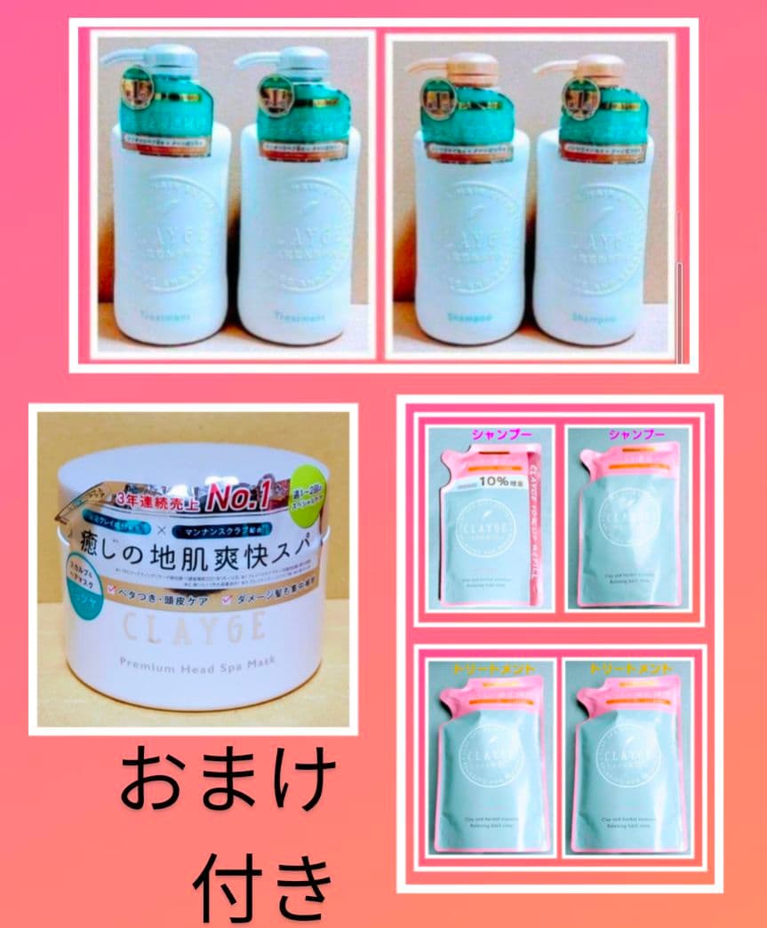 クレージュ　シャンプー　トリートメント CLAYGE（クレージュ） シャンプー トリートメント 500ml 単品 CLAYGE