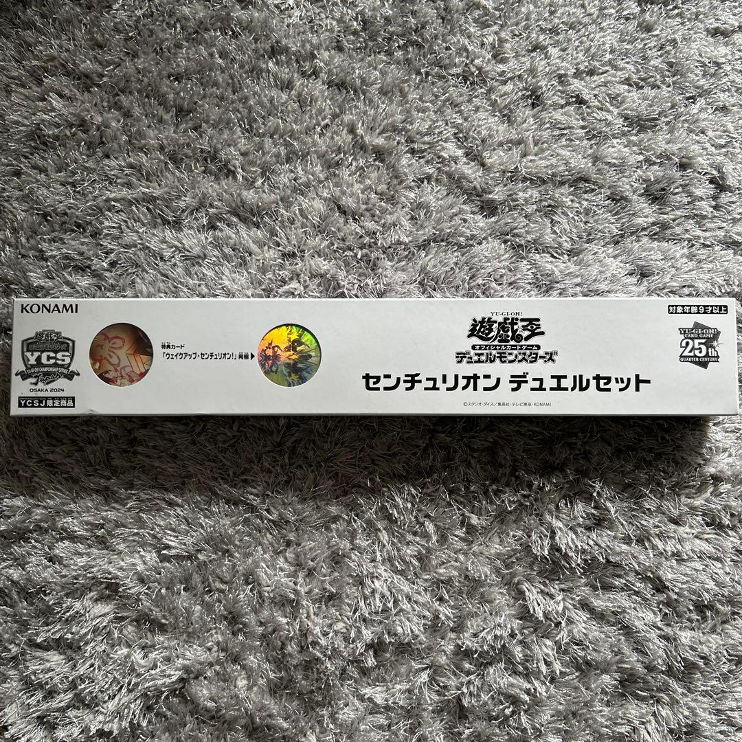 遊戯王 センチュリオンデュエルセット 未開封